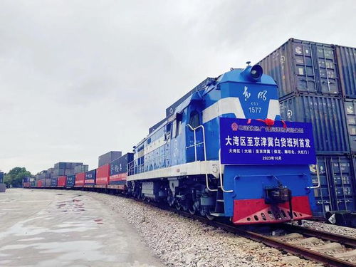 粵港澳大灣區至京津冀地區集裝箱快速班列再度起航