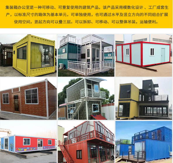 五家渠市整體箱 活動房創(chuàng)新服務(wù) 制造商信譽保證_新疆逸航.