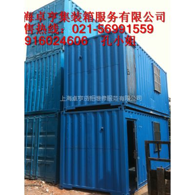 中國(guó)供應(yīng)商集裝箱價(jià)格指南 采購(gòu)與成本分析